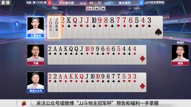 【2021-09-22 01点场】JJ斗地主官方：900万巨奖！斗地主秋季赛开战