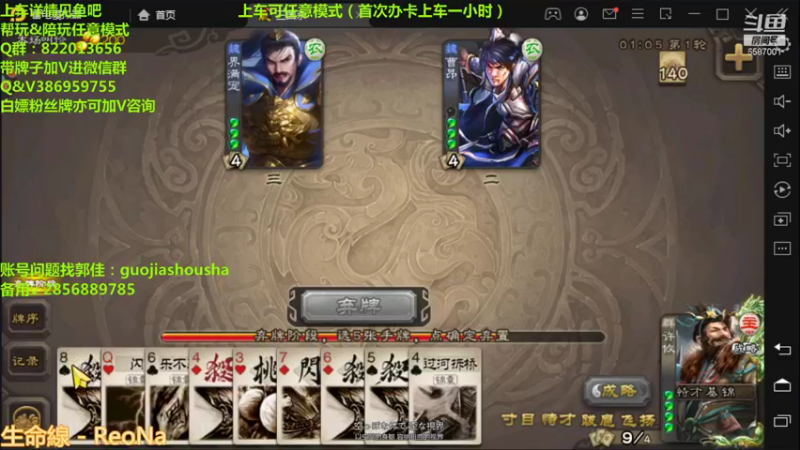 【2021-09-21 20点场】三國丨清风：巅峰赛已包揽前三