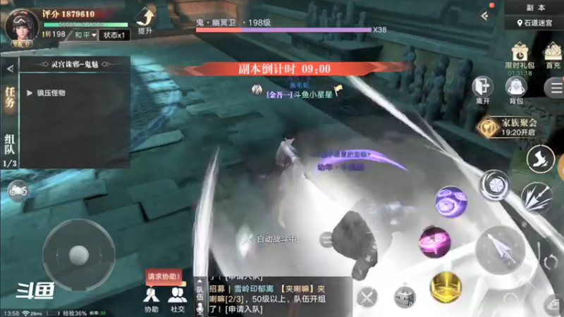 【2021-09-21 13点场】小星星666888：胖爷来盗墓笔记