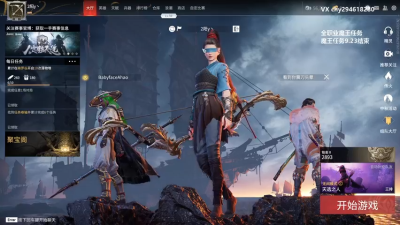 【二阳yyy丶 永劫无间】2021-09-22 01:33:49-2021-09-22 01:48:52