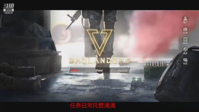 【2021-09-20 14点场】DY科神大大：超凡先锋一起来玩呀