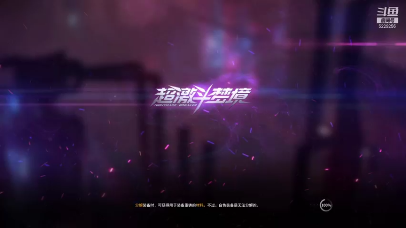 【2021-09-17 18点场】Biu菊花哥：战争记忆【超激斗梦境冲！】