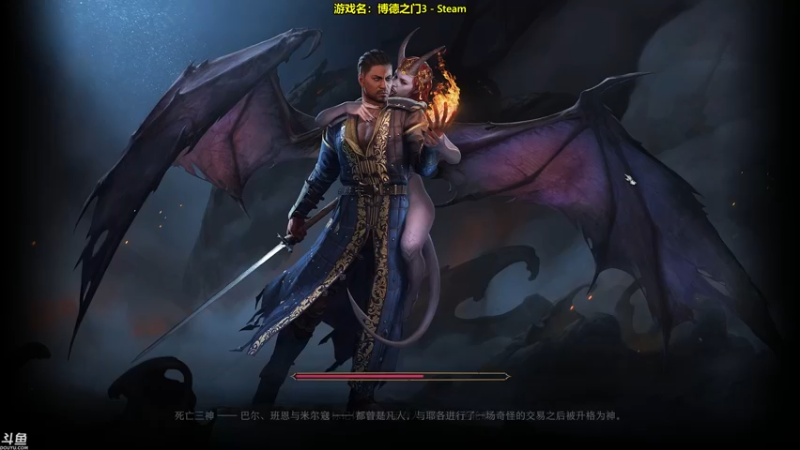 【2021-09-20 22点场】李晗风：【游戏鬼才】《博德之门3》懂的都懂！