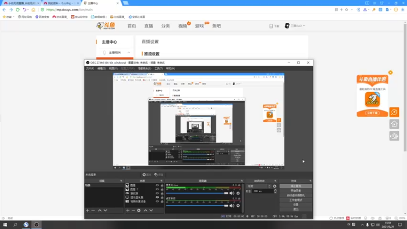 【2021-09-21 15点场】三酒OuO：斗鱼牢模^^