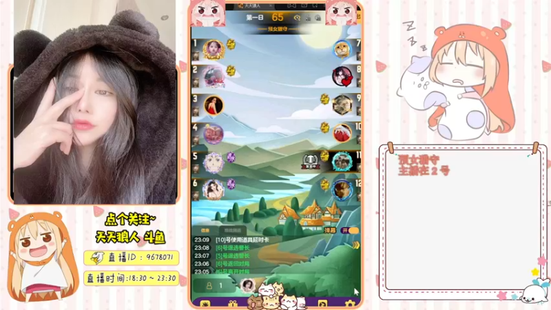【2021-09-17 23点场】邪恶琪露诺：#天天狼人#邪恶琪露诺的直播间