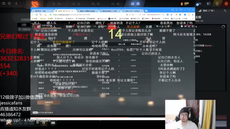 【2021-09-22 01点场】棋迷iluhr：中秋快乐,连续直播第51天