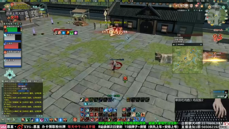 【2021-09-22 18点场】慕堇丶：全职低手系列：花间吃鸡！