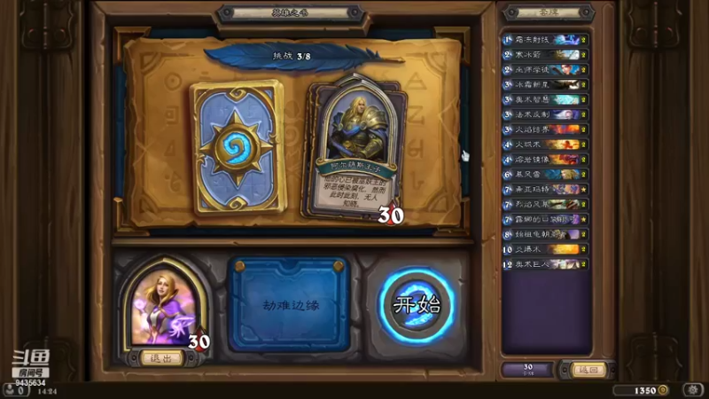 【2021-09-20 14点场】龙桑灬：酒馆战棋~龙桑的游戏次元