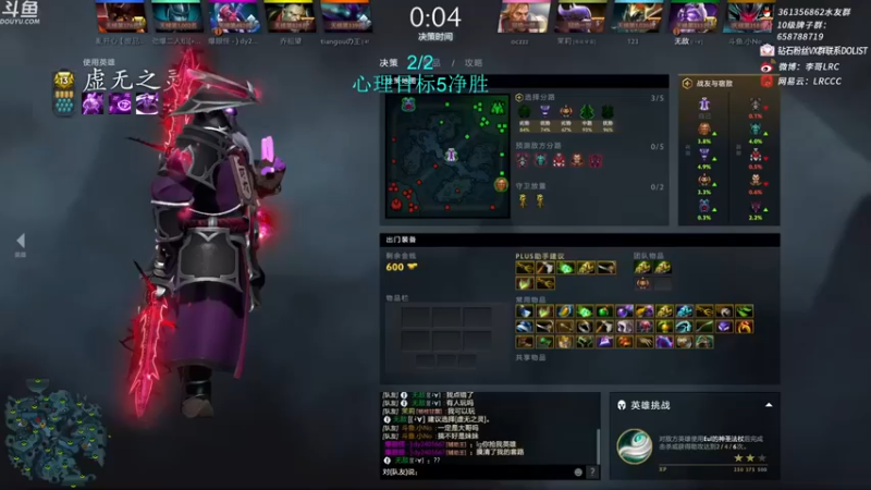 李哥Lrc：虚无之灵，14-5-11一套一个小朋友，拿下胜利