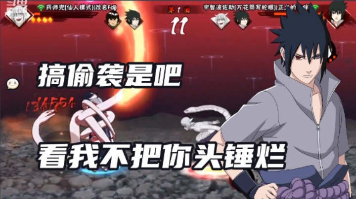 【石原】搞偷袭是吧，看我不把你头锤烂