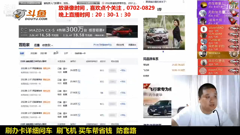 【汽车】九江008的精彩时刻 20210922 06点场