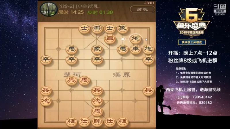 【2021-09-22 23点场】日月轮回888：金牌教练巅峰对决！