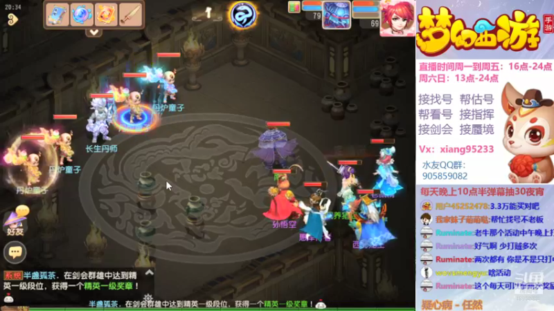 【2021-09-21 20点场】项95：专业帮找号~估号~蜃境~剑会~指挥