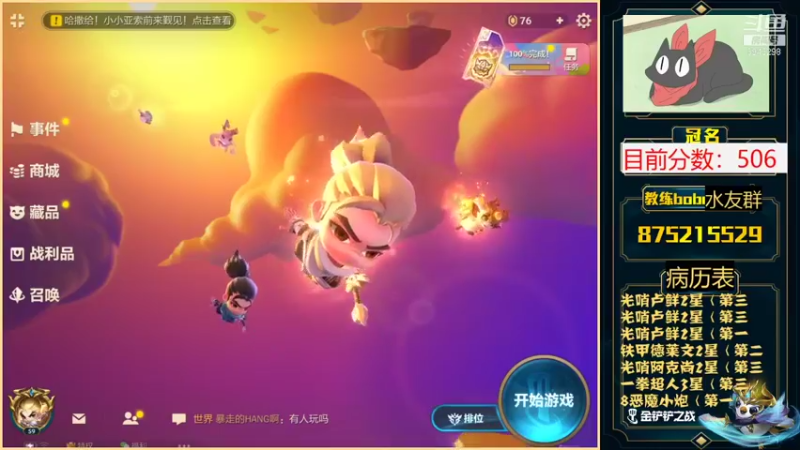 【2021-09-22 09点场】白教练与柳bobo：已经最强王者，开始整活！