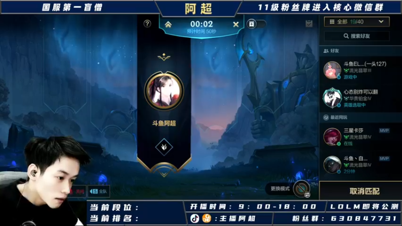 【2021-09-22 15点场】阿超cc丶：阿超：国服野王在线冲榜！