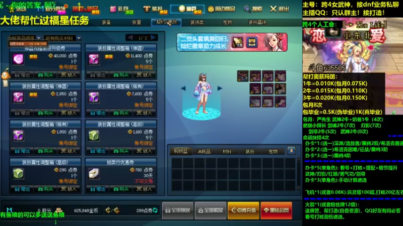 【2021-09-21 20点场】小东北女散打：跨4女武神：帮打看号测伤打造
