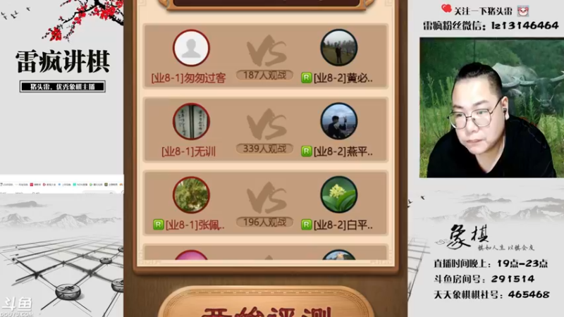 【2021-09-22 19点场】雷疯小叔：雷疯讲棋，斗转星移!