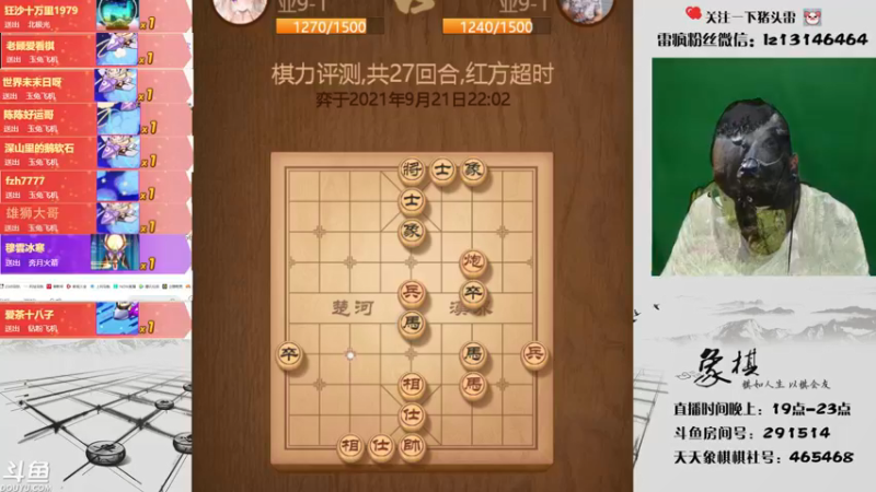 【2021-09-21 22点场】雷疯小叔：雷疯讲棋，斗转星移!