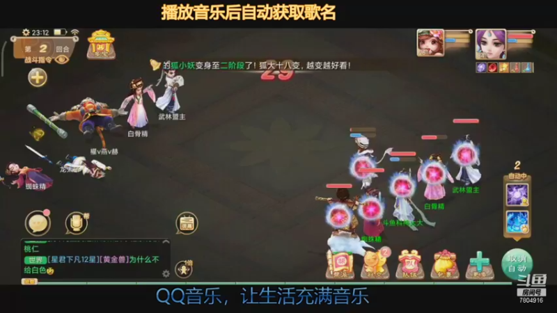 【2021-09-20 23点场】DY科神大大：大话西游手游新服六六大顺一起来玩呀