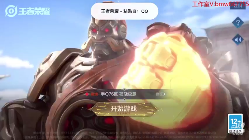 【2021-09-22 20点场】国宝佳悦：双国服打野冲冲冲