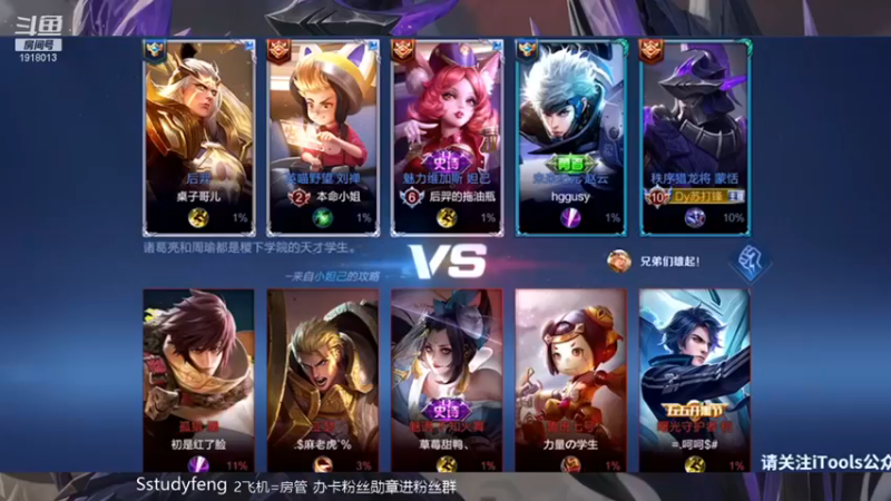 【苏打锋】8-5蒙恬，我这算是低分段主播吧