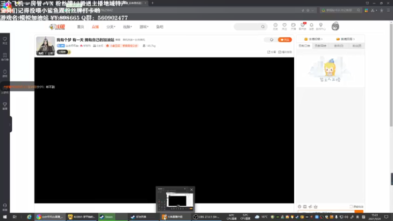 【2021-09-20 15点场】白衣坏坏de：我有个梦 有一天 拥有自己的加油站