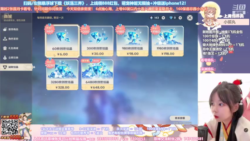 【2021-09-21 17点场】不小葵：七点心海全面解析，中秋回馈大放送！