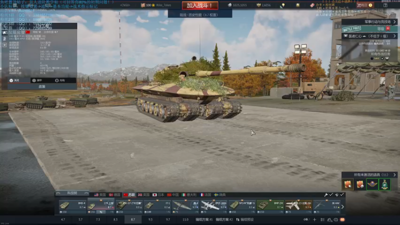 【2021-09-20 18点场】战争雷霆老铁：【战争雷霆国际服】祝兄弟们中秋节快乐！