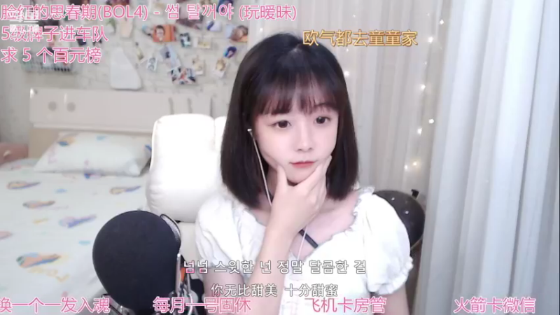 【2021-09-22 01点场】林语闲：颜值区小有名气的美女