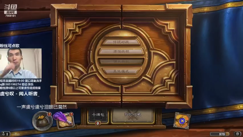 【2021-09-20 19点场】发牌员仅一：标准天梯》月圆人团圆！