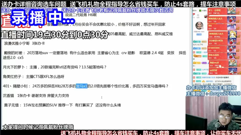 【2021-09-22 06点场】蒙奇你你你：斗鱼最专业汽车解说  在线直播