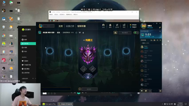 【2021-09-21 11点场】主播阿迎：寒冰king：峡谷之巅大师上点分！