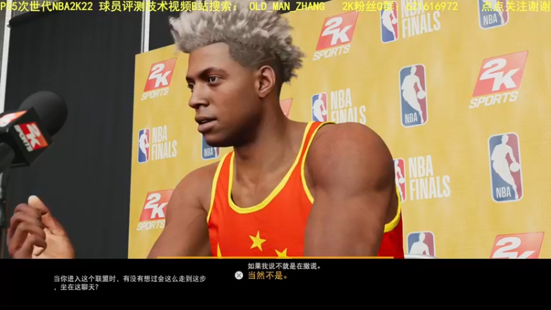 【2021-09-17 04点场】乐天同步：PS5次世代NBA2K22生涯公园 MT