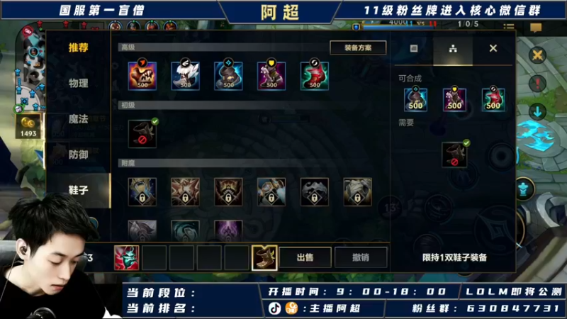 【2021-09-22 13点场】阿超cc丶：阿超：国服野王在线冲榜！