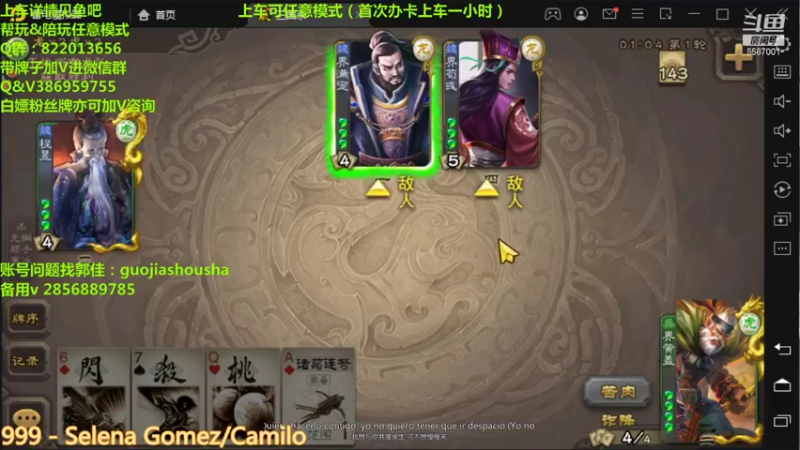 【2021-09-21 22点场】三國丨清风：巅峰赛已包揽前三