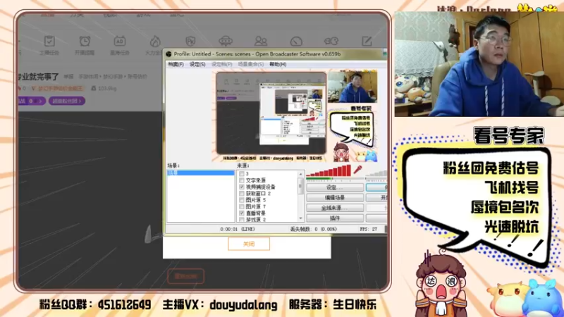 【2021-09-20 22点场】霹雳达浪娃：达浪：看号，专业就完事了
