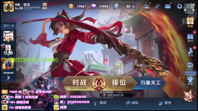 【2021-09-22 18点场】HK提笔：国服司马懿，带粉上荣耀