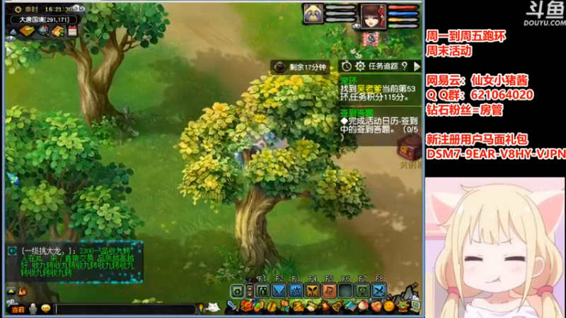 【2021-09-15 16点场】猪猪小仙女呀：渔岛跑环人~~