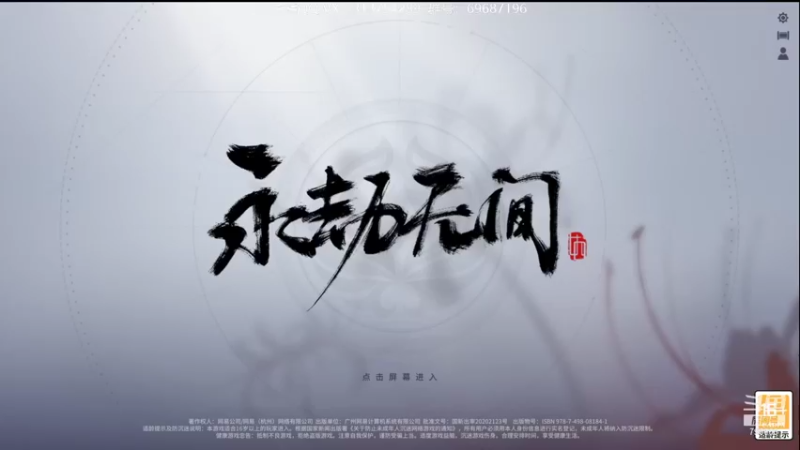 【2021-09-22 18点场】惊蜇：惊蜇：梦的起点-天人城