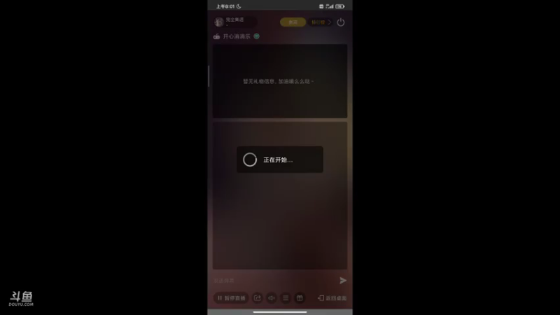 【2021-09-22 08点场】完全离谱：玩开心消消乐的第五天