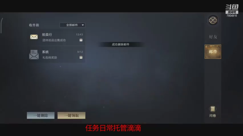 【2021-09-20 12点场】DY科神大大：新盗墓笔记日常帮肝，上号看号