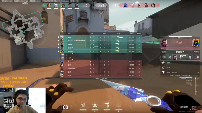 【2021-09-22 17点场】解说雨童：解说雨童：专业治疗低血压！