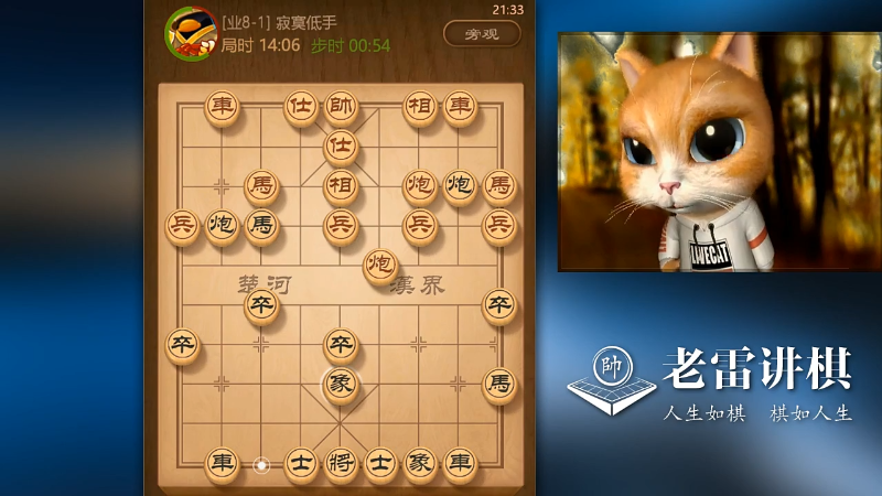 【天天象棋】雷疯小叔的精彩时刻 20210922 05点场