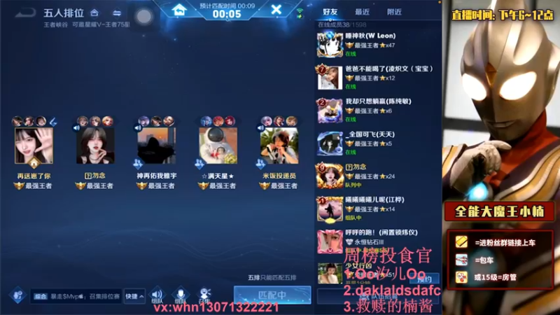 【2021-09-21 23点场】大魔王小楠：武则天巅峰赛教学 中秋快乐