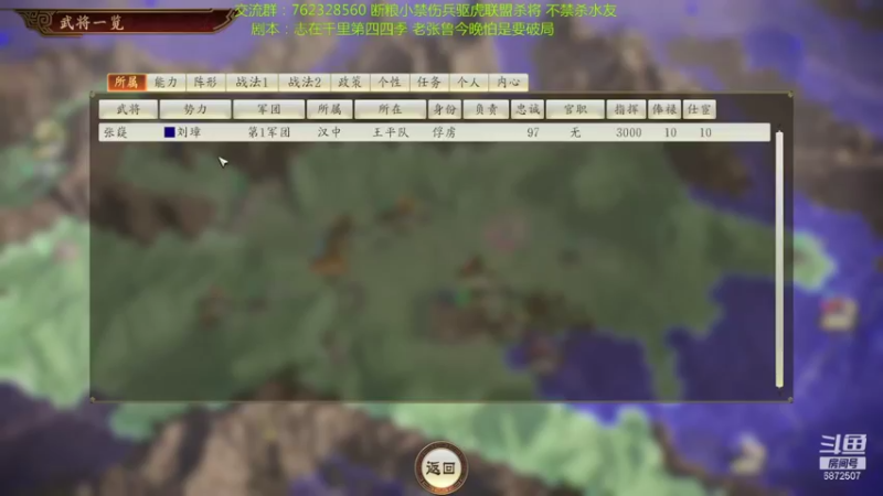 【2021-09-21 22点场】光影静默：禁读档顶难府大断粮小联盟杀将张鲁
