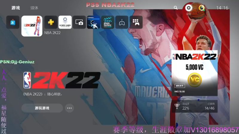 【2021-09-14 14点场】嘟子嘟嘟子：NBA22终于等到你