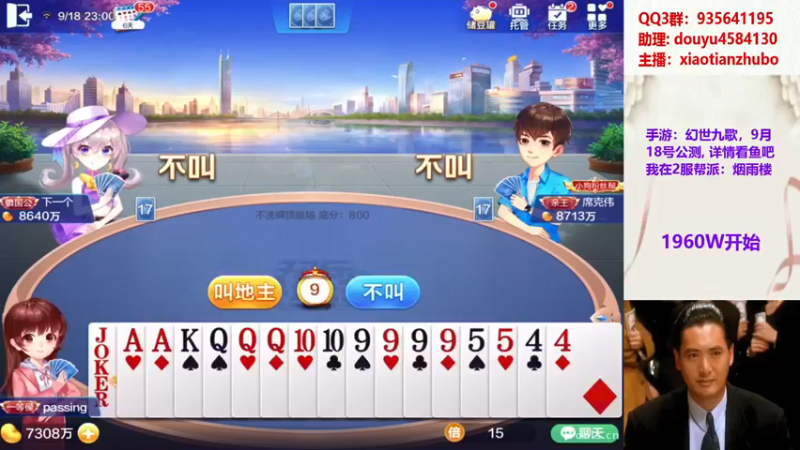 19分钟7300W到8700W