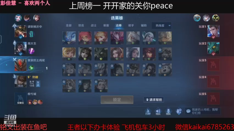 【2021-09-22 20点场】美丽开：不上荣耀不下播 6785263