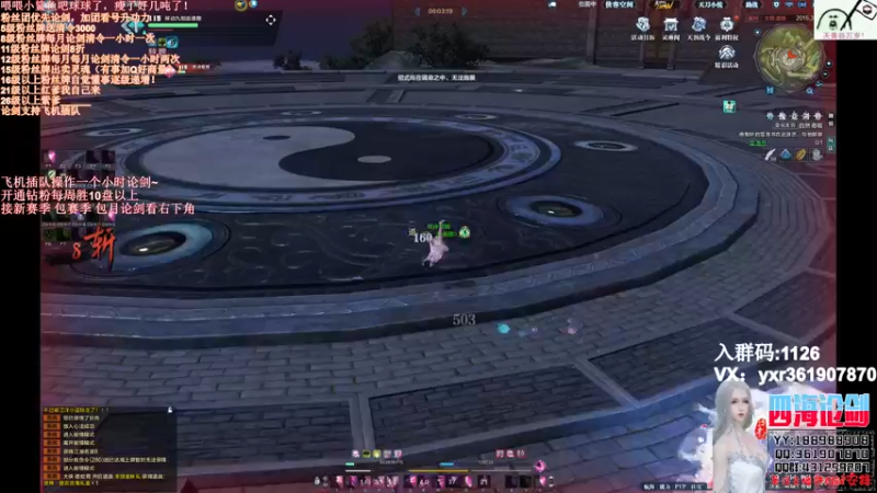 【2021-09-17 02点场】四海丶丶丶：四海：天香  回来了！