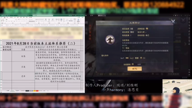 当前版本法刀核心武将你了解多少？.mov